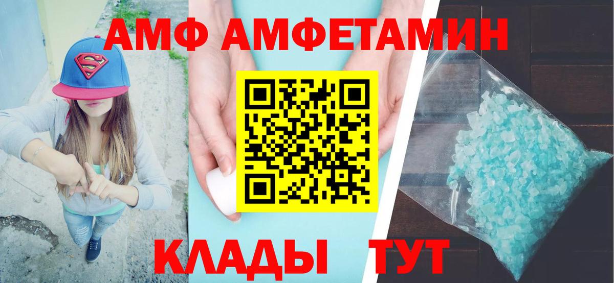 Советская Гавань  АМФ 98%  АМФ  Вход с VPN 
