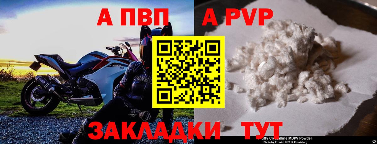 A PVP крисы CK Советская Гавань