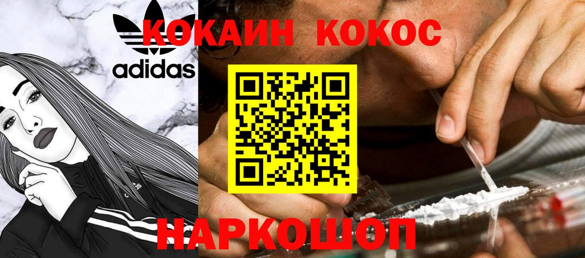 Советская Гавань  Cocaine  Вход с VPN  Кокаин 99% 