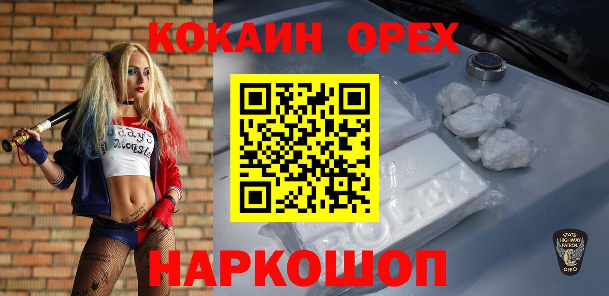 КОКАИН Columbia Советская Гавань