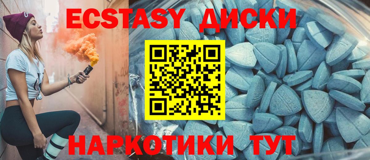 Ecstasy XTC Советская Гавань