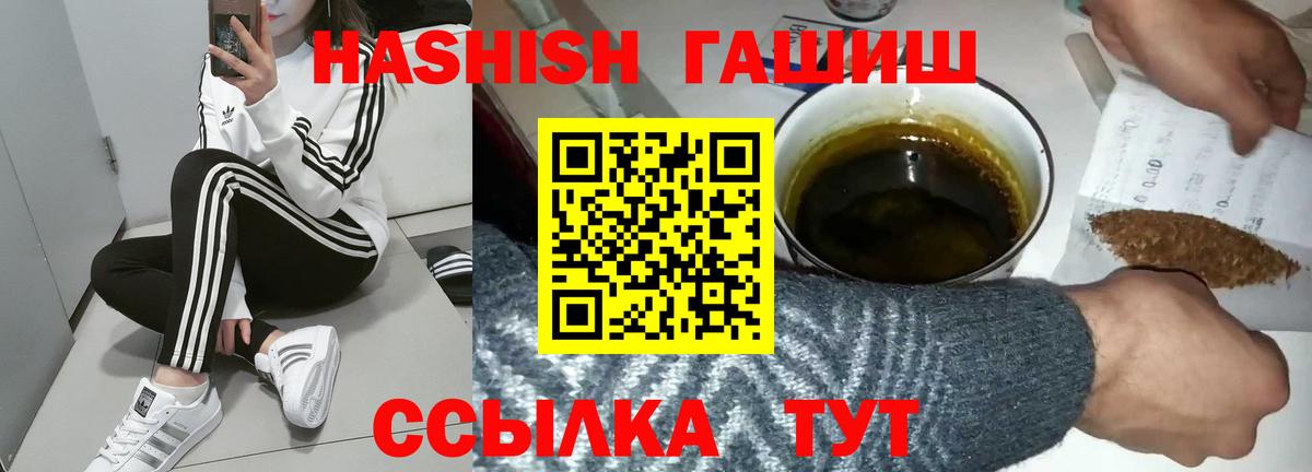 Советская Гавань  ГАШ индика сатива  Вход с VPN 