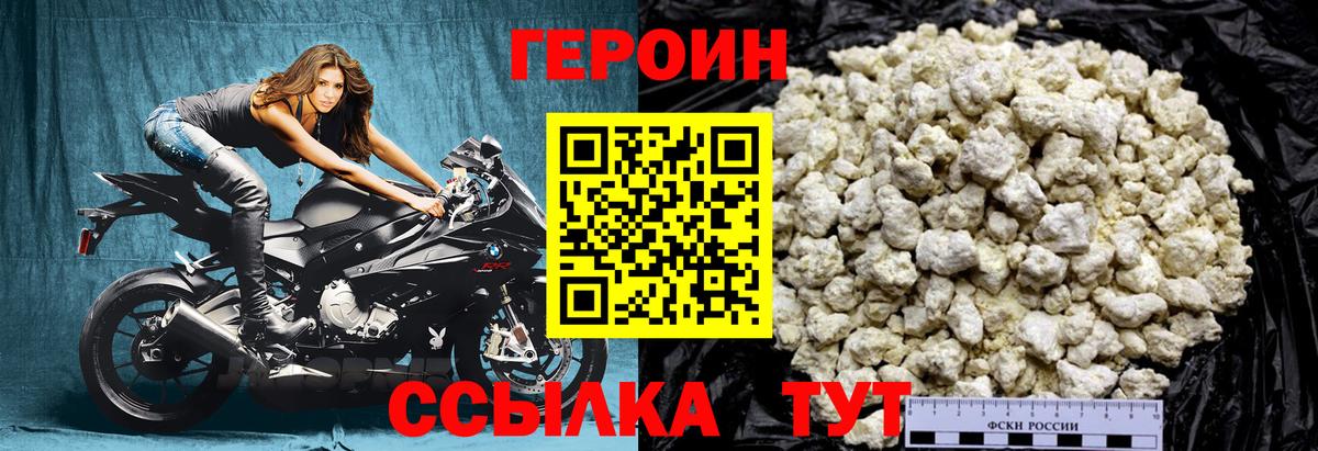 ГЕРОИН гречка Советская Гавань
