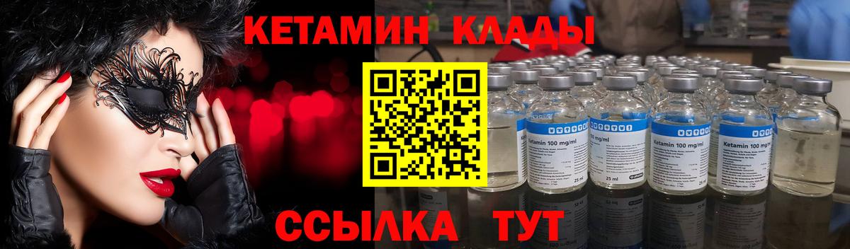   ссылки  КЕТАМИН VHQ  Вход с VPN  Советская Гавань  Кетамин ketamine 