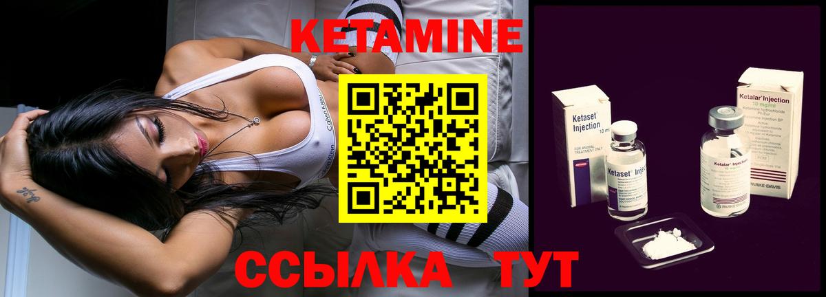 Кетамин VHQ Советская Гавань