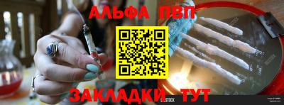 Альфа ПВП Ливны