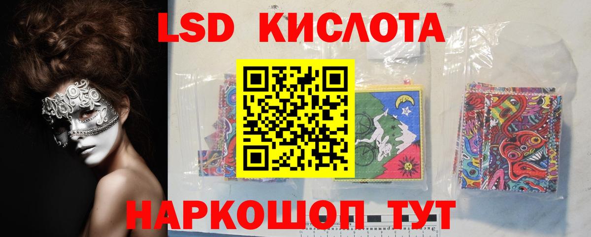 ЛСД экстази ecstasy  Вход с VPN  Советская Гавань  LSD-25 экстази  ЛСД экстази кислота 