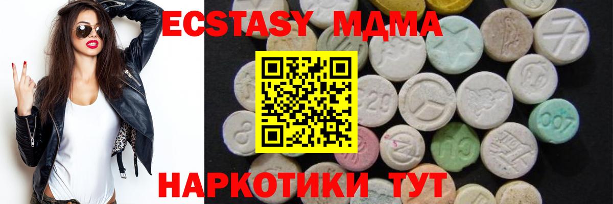 МДМА  Вход с VPN  Советская Гавань  МДМА crystal  МДМА VHQ 