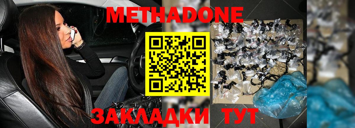 Советская Гавань  МЕТАДОН белоснежный  Вход с VPN 