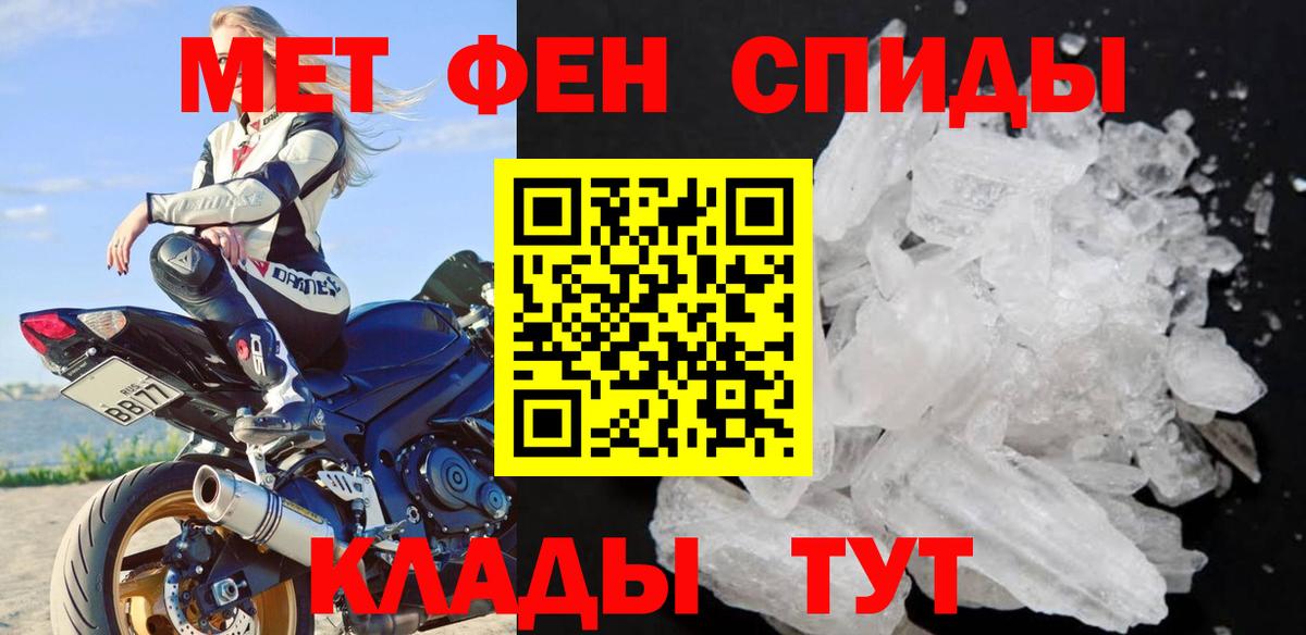 Советская Гавань  МЕТАМФЕТАМИН пудра  Вход с VPN 