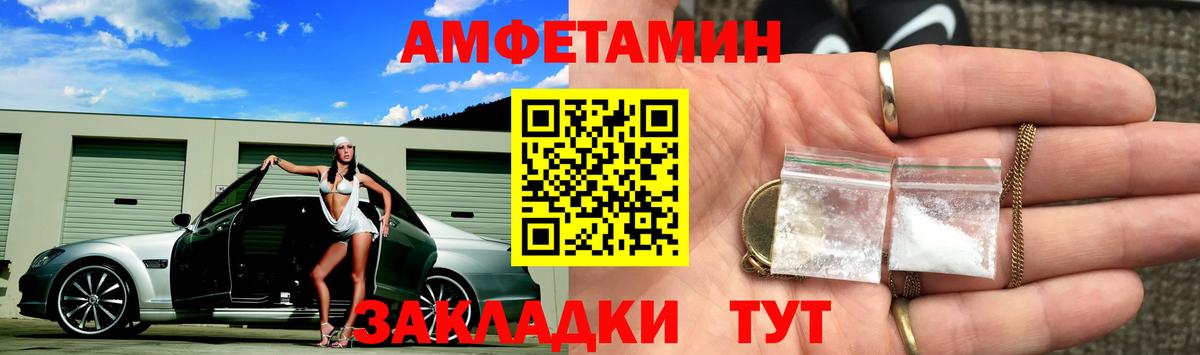 Метамфетамин винт Советская Гавань