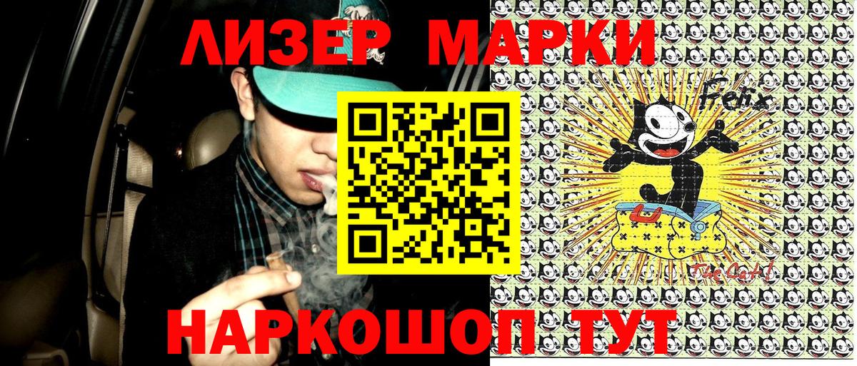 Наркотические марки 1,5мг Советская Гавань