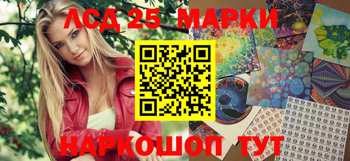 Советская Гавань  Марки NBOMe 1500мкг  Вход с VPN 