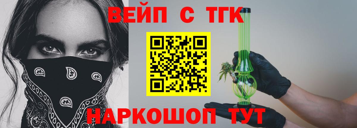 Дистиллят ТГК жижа Советская Гавань